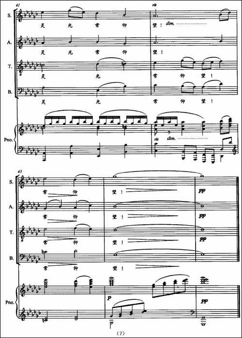 月-李叔同词-杜兆植曲、正谱-合唱曲谱