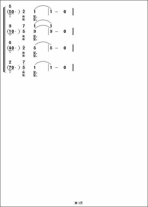 春来了-红月词-渚沙曲-合唱曲谱