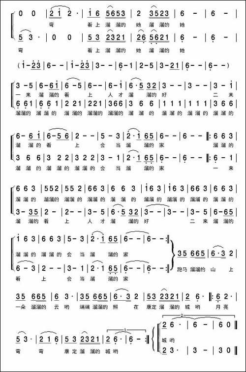 康定情歌-胡锦宏改编版-合唱曲谱