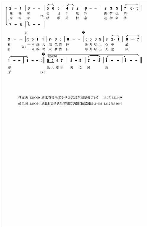 把蓝天白云请回来-合唱版-合唱曲谱