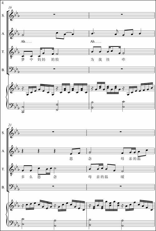 梦中的额吉-赖晶熙编合唱、正谱-合唱曲谱