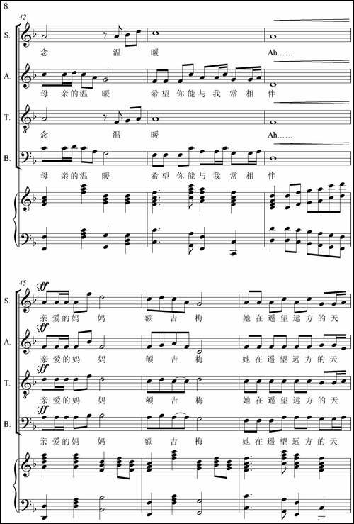 梦中的额吉-赖晶熙编合唱、正谱-合唱曲谱