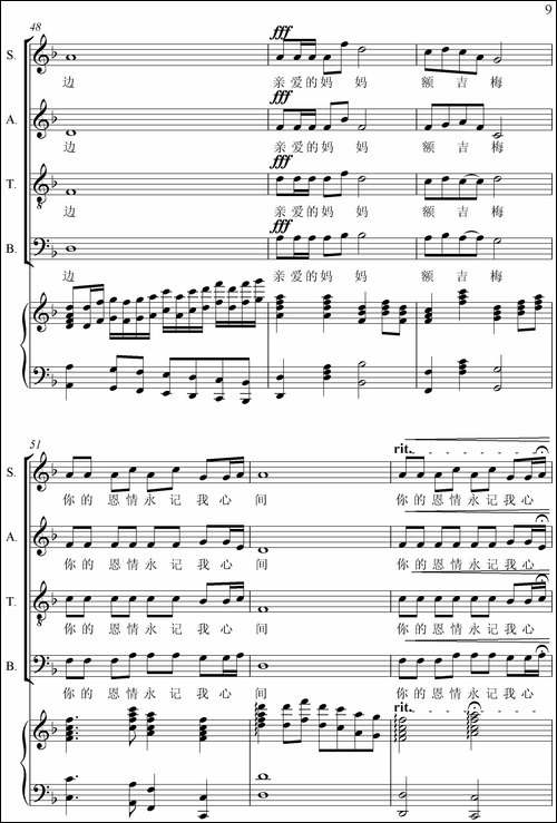 梦中的额吉-赖晶熙编合唱、正谱-合唱曲谱