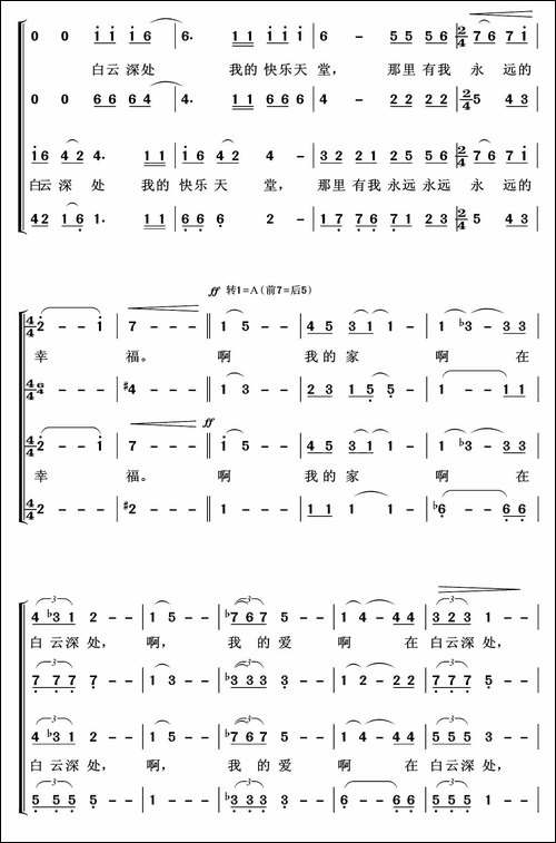 白云深处-陈国权编合唱-合唱曲谱