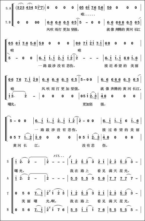 梦想星光-陈国权编合唱-合唱曲谱