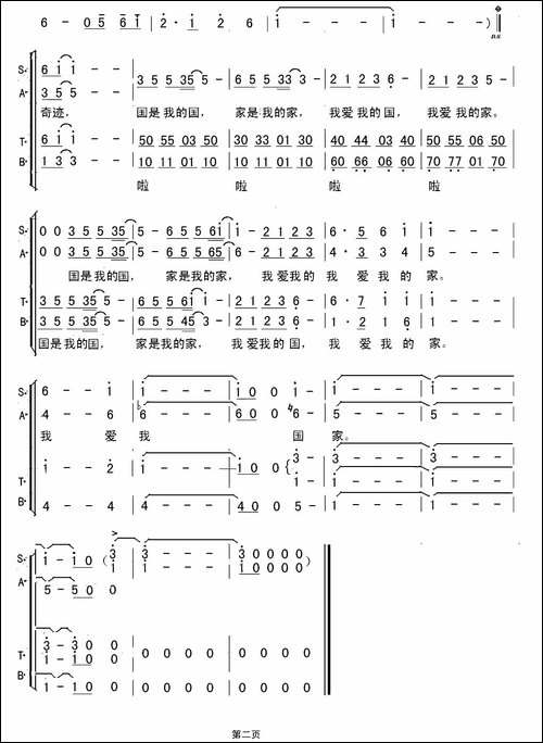 国家-唐泽民编合唱版-合唱曲谱