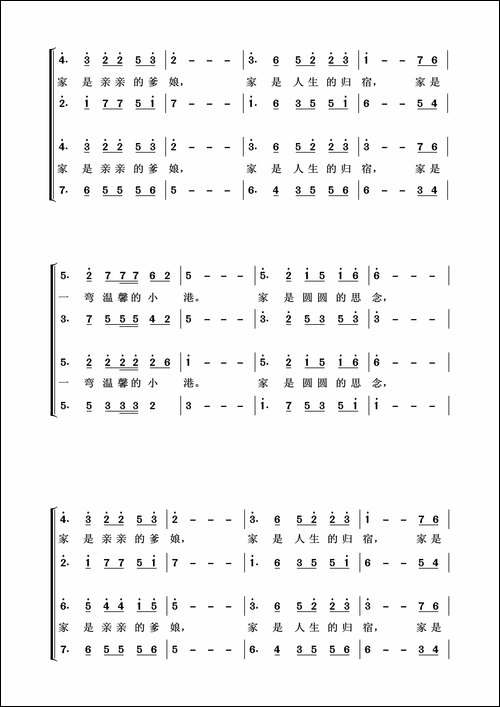 圆圆的思念-亦弛作品-合唱曲谱