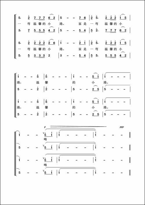 圆圆的思念-亦弛作品-合唱曲谱