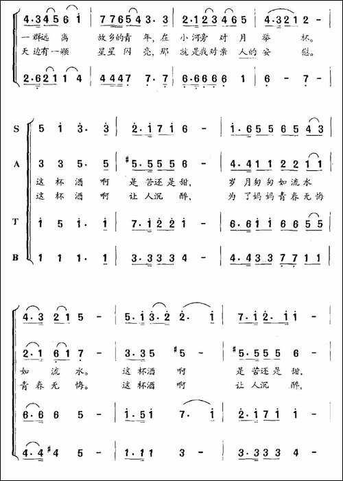 青春无悔-安静词-田歌曲、独唱+伴唱-合唱曲谱
