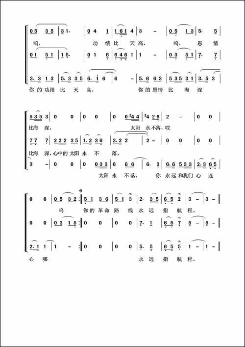 太阳最红毛主席最亲-任钢制谱版-合唱曲谱