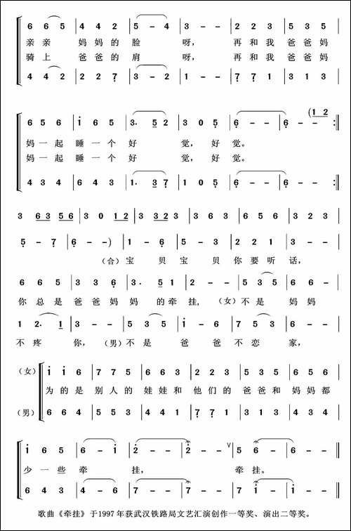 牵挂-男女声二重唱--亦弛作品-合唱曲谱