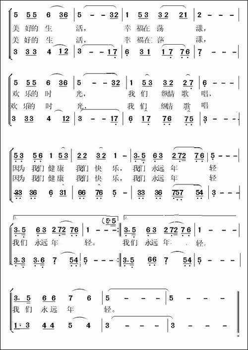 老友重聚歌-二声部版-合唱曲谱