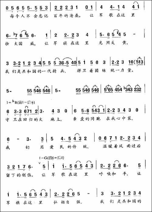 行进在回归的大地上-合唱曲谱