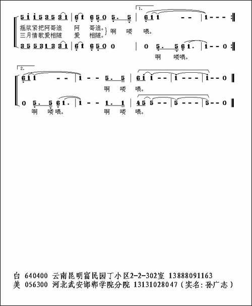 海南美-组歌《三唱海南》之二-合唱曲谱