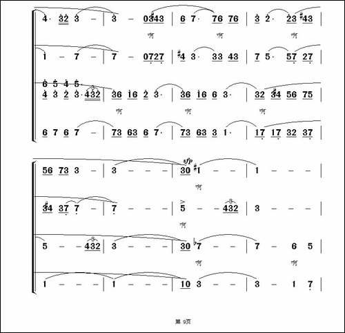 丹顶鹤的故事-合唱曲谱