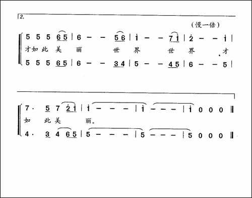 老师，因为有了你-合唱曲谱