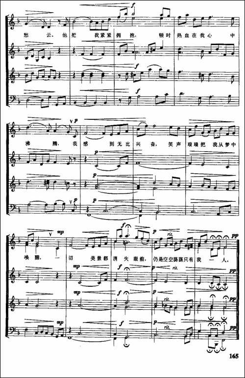 梦幻曲-四部合唱-、五线谱-红枫填词-[德]舒曼曲、冰河配歌-合唱曲谱