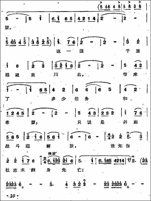 革命到底志如钢-歌剧《江姐》选曲-合唱曲谱