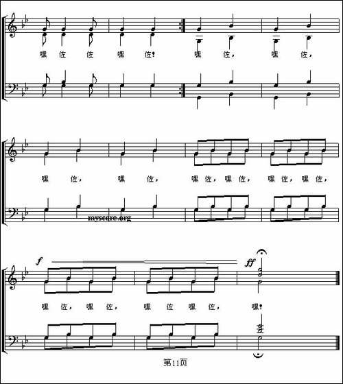 英雄们战胜了大渡河-五线谱-合唱曲谱