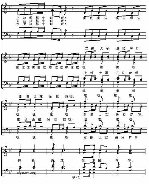 英雄们战胜了大渡河-五线谱-合唱曲谱