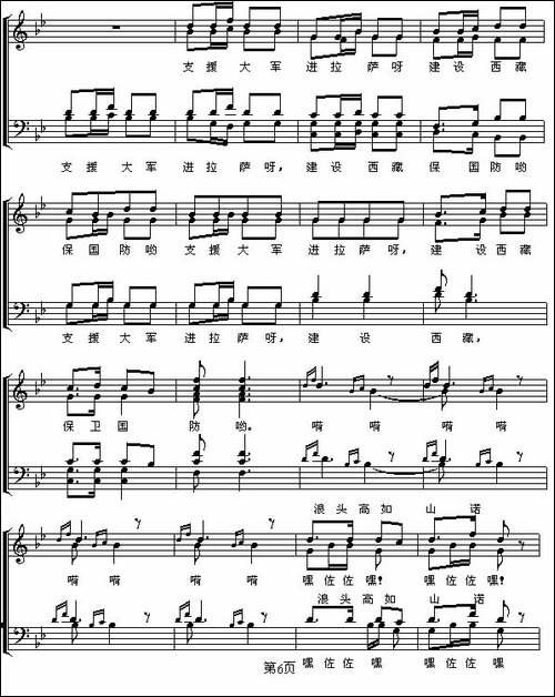 英雄们战胜了大渡河-五线谱-合唱曲谱