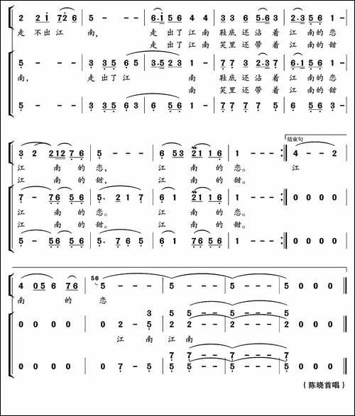 走不出江南-莫非词-郁洲萍曲、独唱+伴唱-合唱曲谱