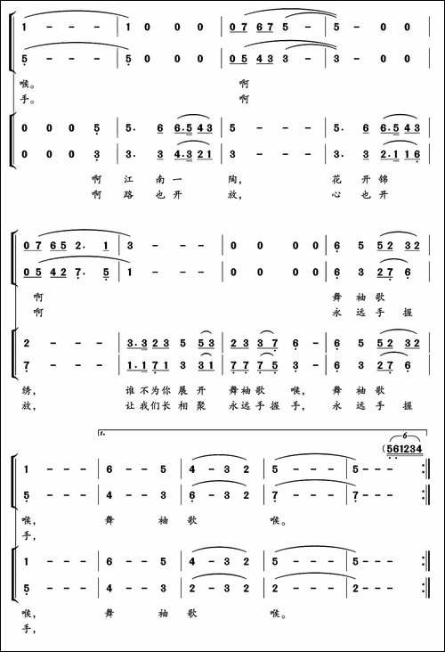 相聚在陶都--永远手握手-又名：相聚陶都-合唱曲谱