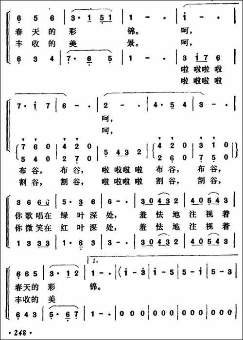 杜鹃-陈黔生词-天满曲-合唱曲谱