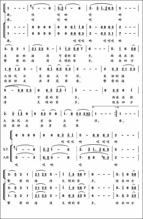 在海一方-乔羽词-郁洲萍曲、独唱+伴唱-合唱曲谱