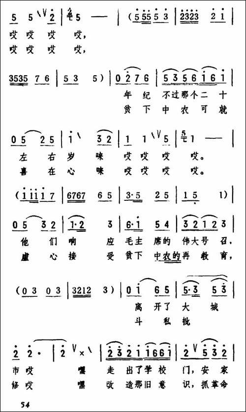 俺队里来了一帮年轻人-女声表演唱-合唱曲谱