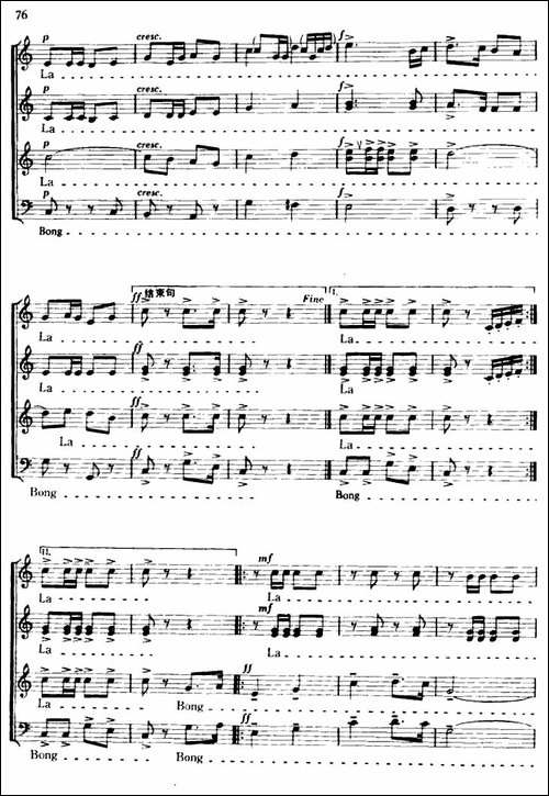 运动员进行曲-无伴奏合唱、五线谱-合唱曲谱