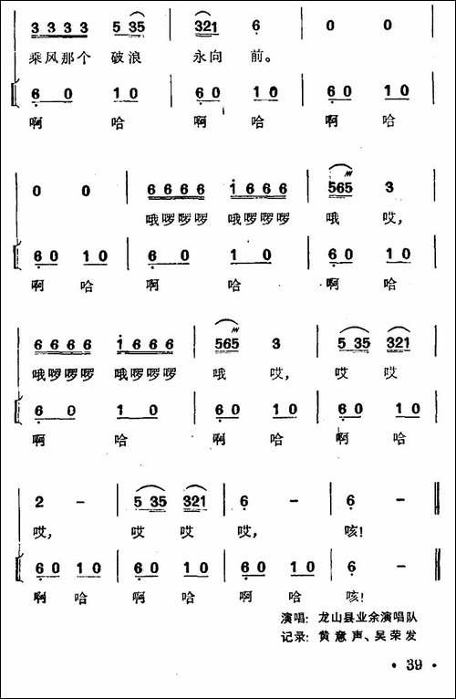 酉水船工号子-土家族劳动号子-合唱曲谱