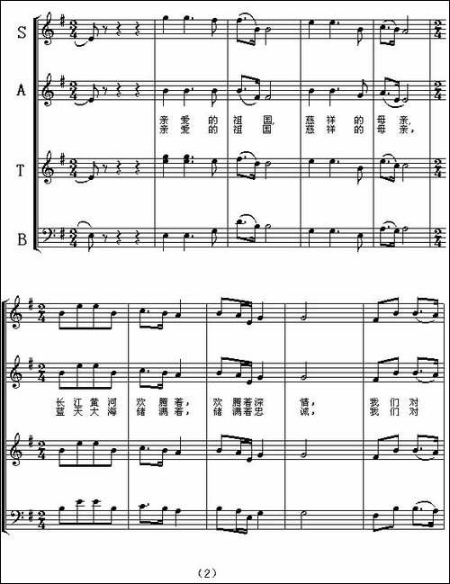 祖国，慈祥的母亲-五线谱-合唱曲谱
