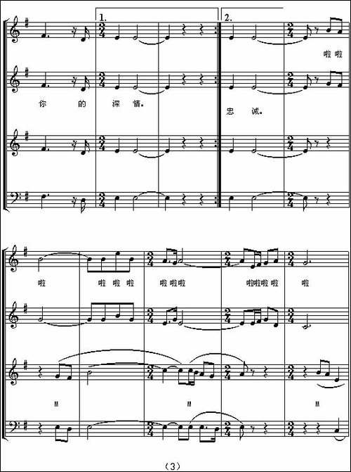 祖国，慈祥的母亲-五线谱-合唱曲谱