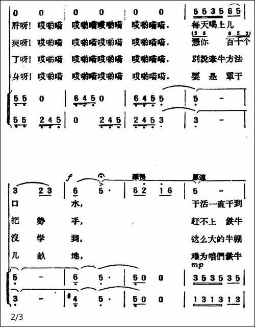 拖拉机-合唱曲谱