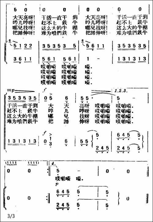 拖拉机-合唱曲谱
