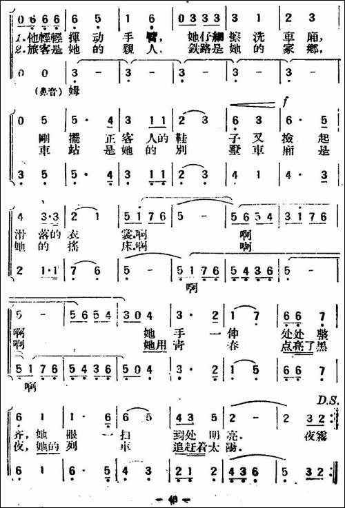 列车在轻轻摇荡-合唱曲谱