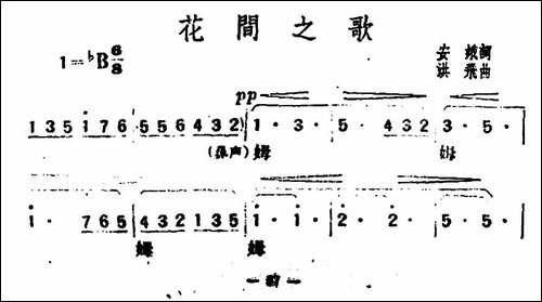 花间之歌-合唱曲谱