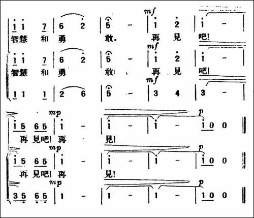 再见-胥树人词-盛礼洪曲-合唱曲谱