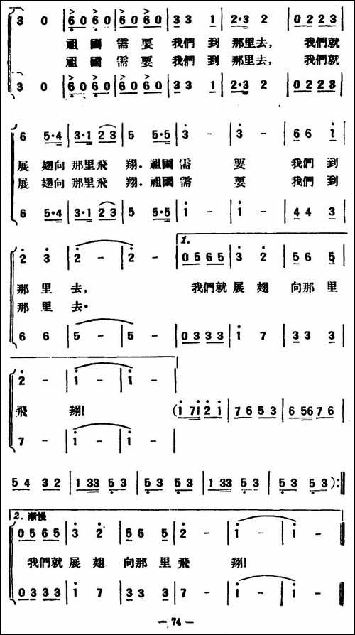 走向生活-李季词-汤先亮曲-合唱曲谱