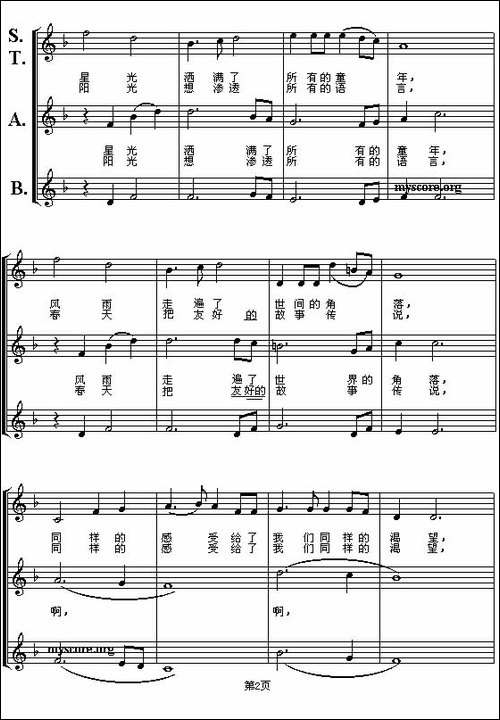 同一首歌-五线谱-合唱曲谱