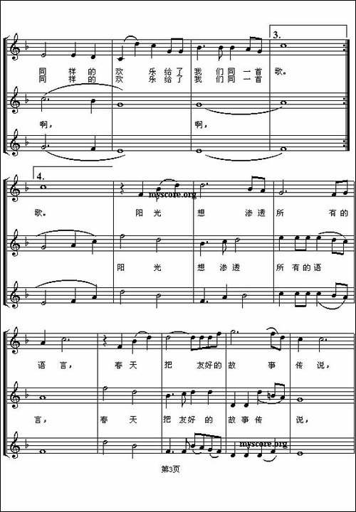 同一首歌-五线谱-合唱曲谱