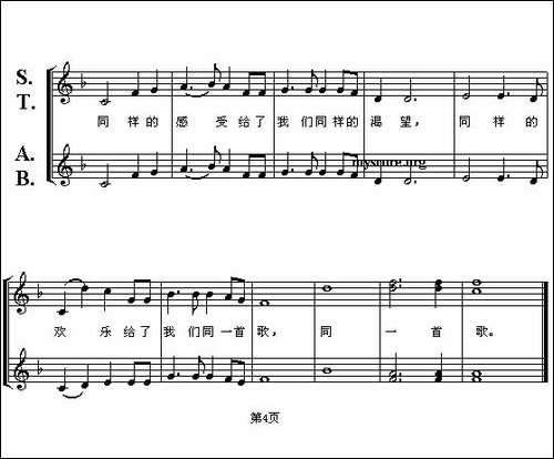 同一首歌-五线谱-合唱曲谱