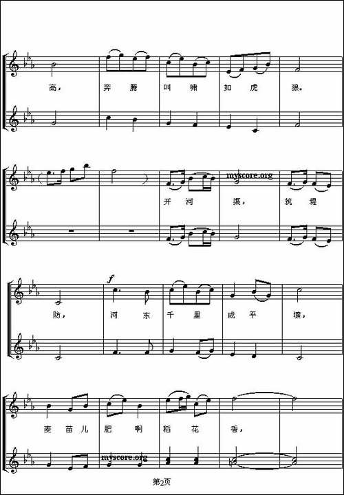 黄水谣-《黄河大合唱》选曲、五线谱-合唱曲谱