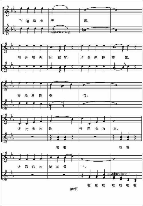 歌声与微笑-五线谱-合唱曲谱