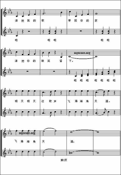 歌声与微笑-五线谱-合唱曲谱