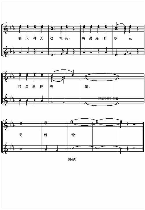 歌声与微笑-五线谱-合唱曲谱