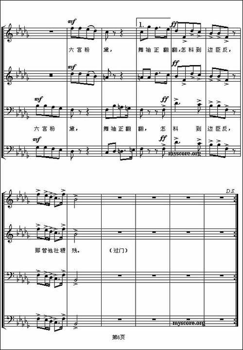 渔阳鼙鼓动起来-五线谱-合唱曲谱