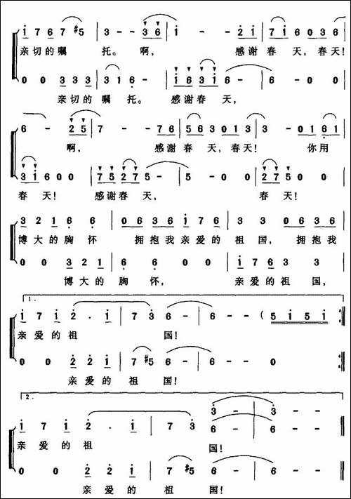 感谢春天——纪念一位伟人-合唱曲谱