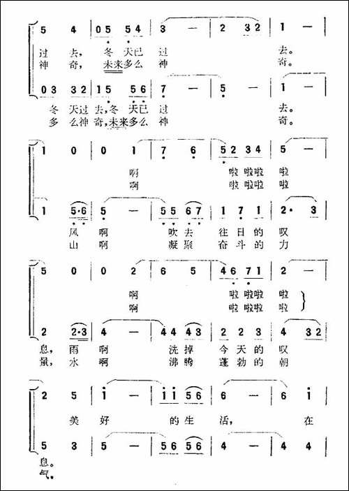 生活召唤你-合唱曲谱
